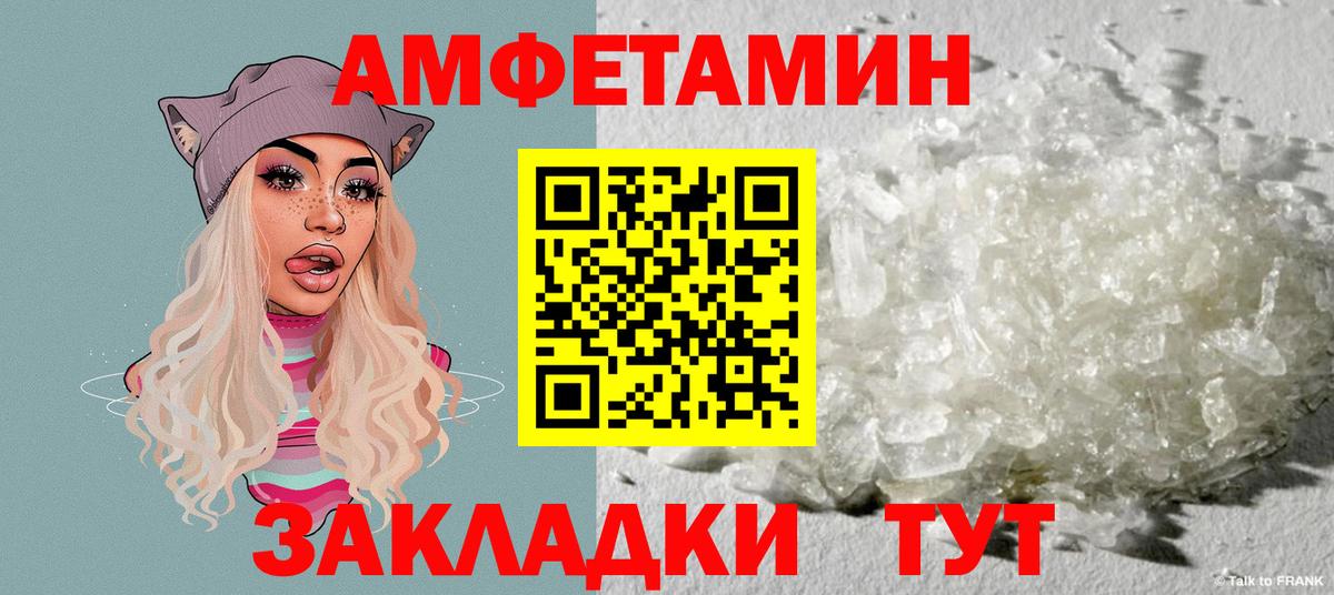 АМФЕТАМИН Розовый  Вход с VPN  АМФ  Пермь 