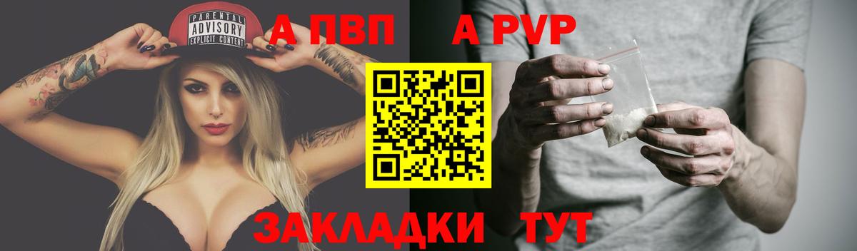 Alpha-PVP крисы CK  Alpha-PVP СК КРИС  A PVP VHQ  Вход с VPN  Пермь 