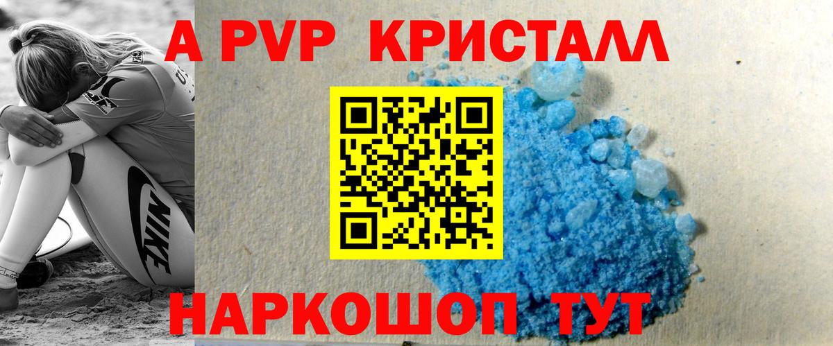 A PVP мука Пермь