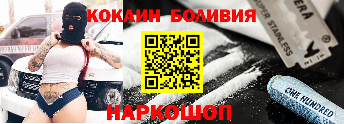 КОКАИН 99%  Вход с VPN  Пермь  Кокаин Боливия 
