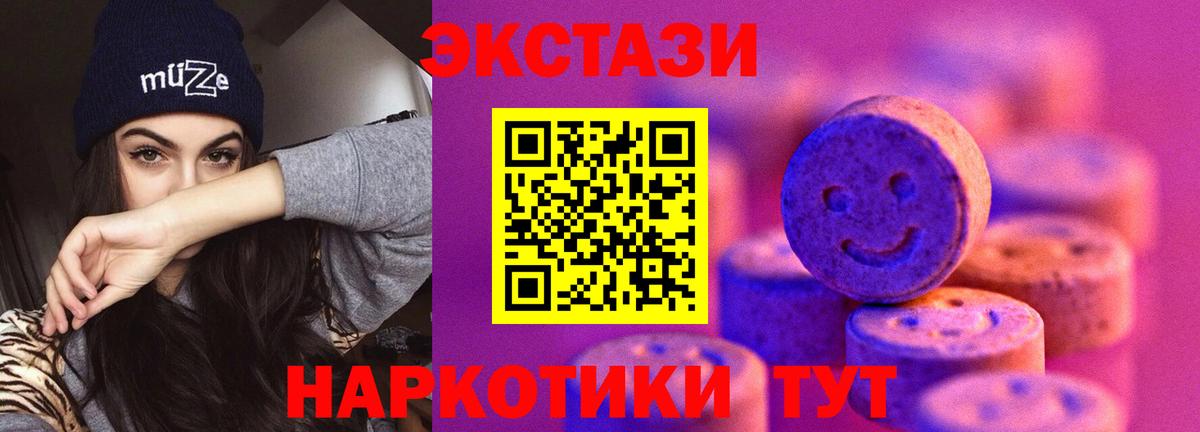 Ecstasy 280мг Пермь