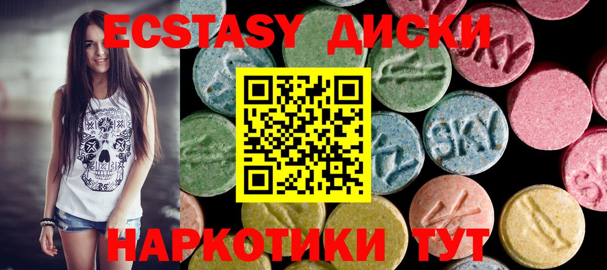 Ecstasy  ЭКСТАЗИ Punisher  Вход с VPN  Пермь 