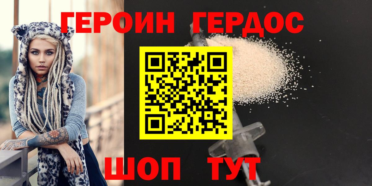 Пермь  Героин герыч  ГЕРОИН  Вход с VPN 