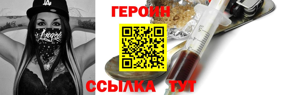 Героин герыч Пермь