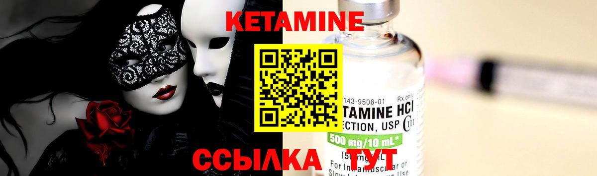 Пермь  Кетамин ketamine  Кетамин VHQ  Вход с VPN 