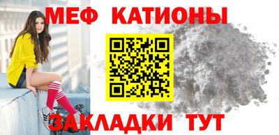 меф Ликино-Дулёво