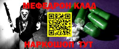 меф Ликино-Дулёво
