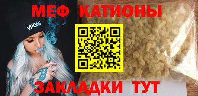 меф Ликино-Дулёво