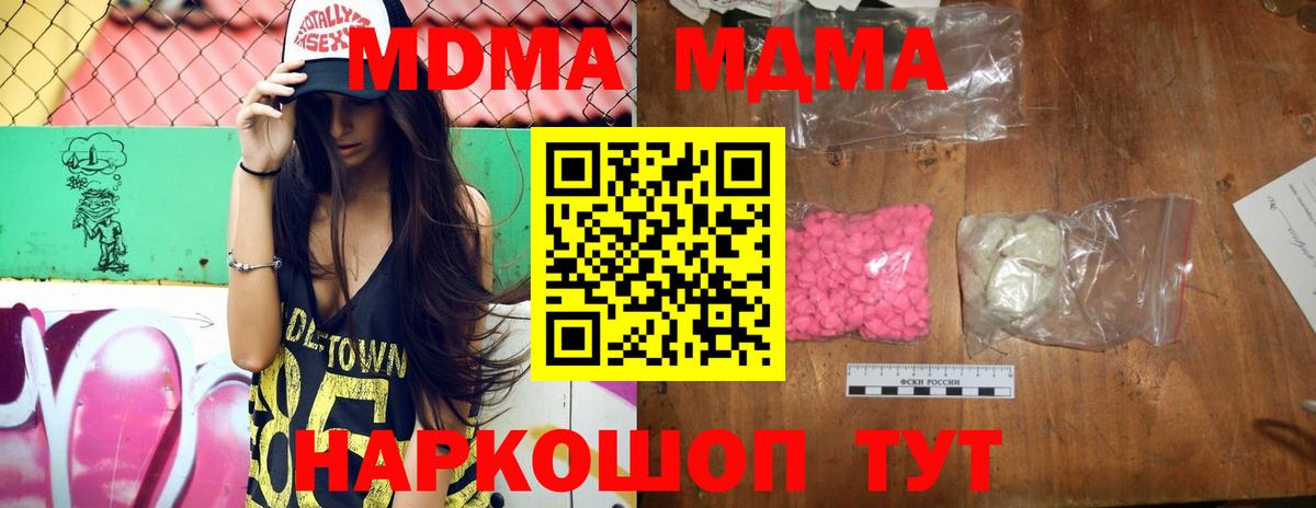 MDMA молли Пермь