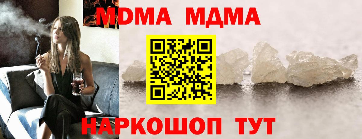 Пермь  MDMA crystal  Вход с VPN 