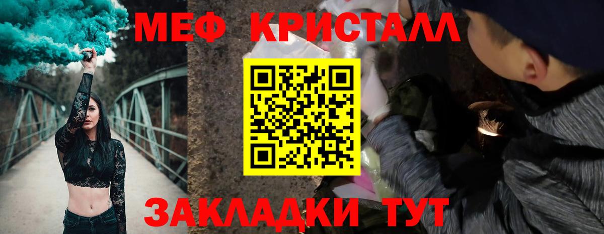 Пермь  МЯУ-МЯУ кристаллы  Вход с VPN  Мефедрон  МЕФ mephedrone  МЕФ 