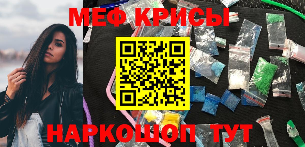 Меф мука Пермь