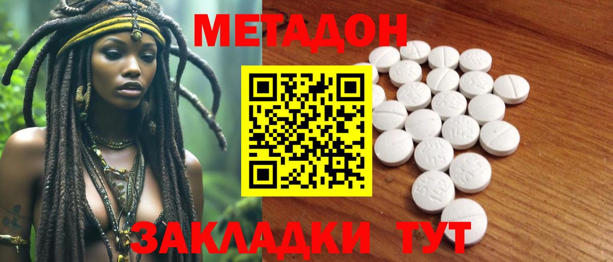 Пермь  Метадон VHQ  Вход с VPN 