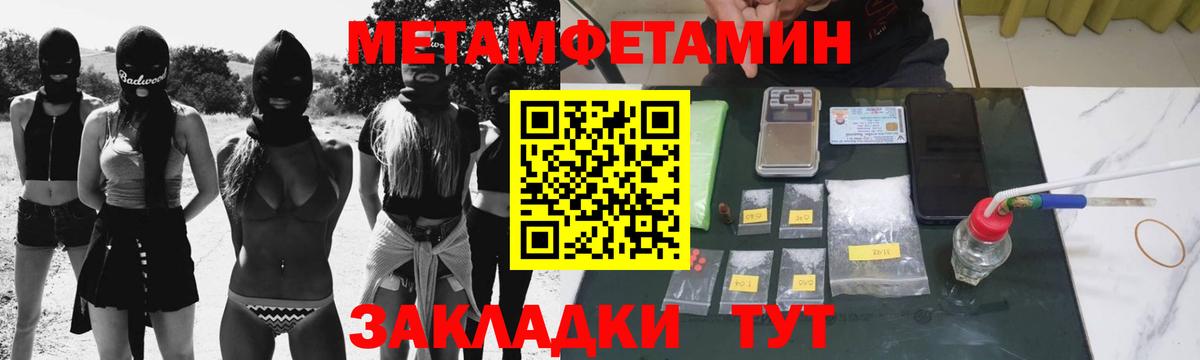 Метамфетамин Декстрометамфетамин 99.9%  Метамфетамин Декстрометамфетамин 99.9%  Вход с VPN  Пермь 