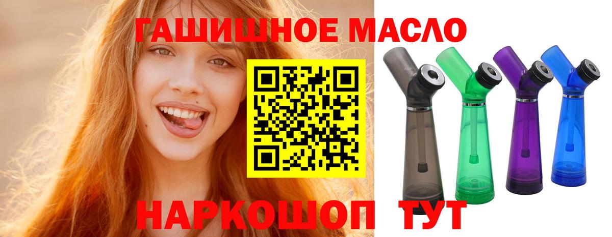 Дистиллят ТГК гашишное масло  Вход с VPN    tor  Пермь 