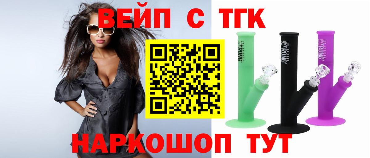ТГК THC oil Пермь